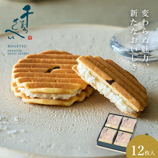 京都名菓子店【鼓月】 Premium高級千壽仙貝