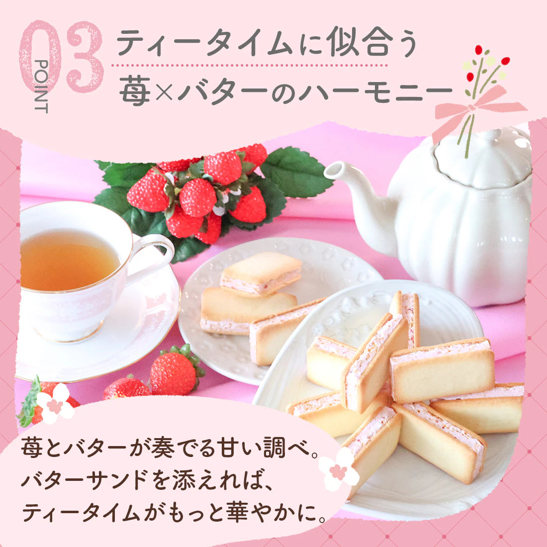 【Ichigo no Waltz】 草莓牛油夾心餅 Amaou Butter Sand