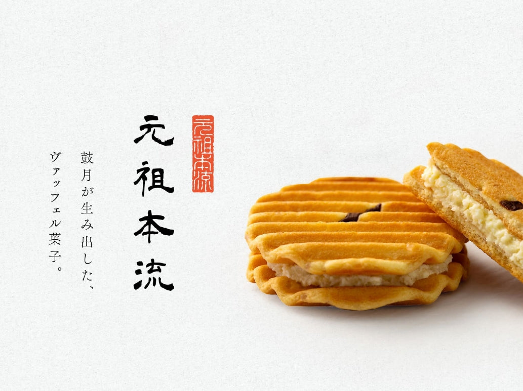 京都名菓子店【鼓月】 Premium高級千壽仙貝