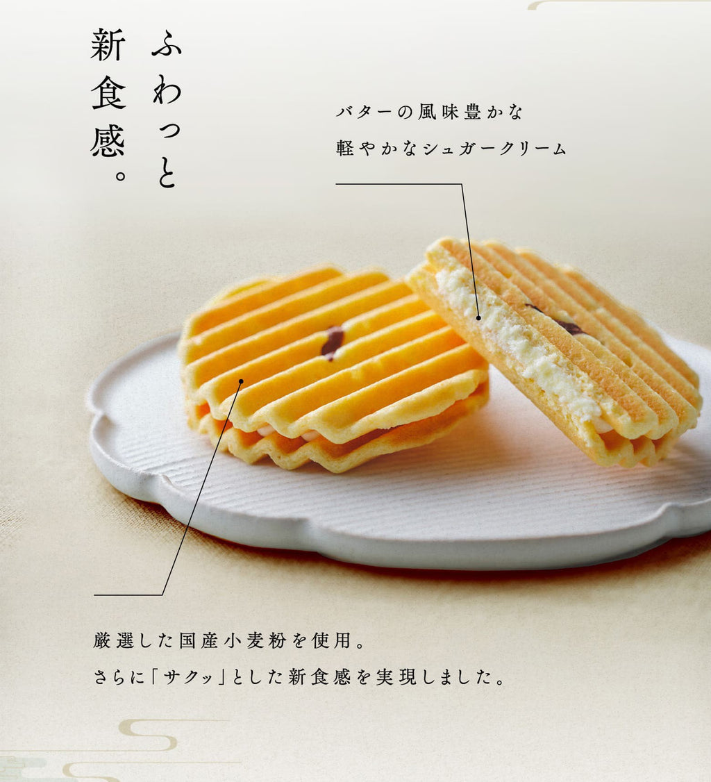 京都名菓子店【鼓月】 Premium高級千壽仙貝