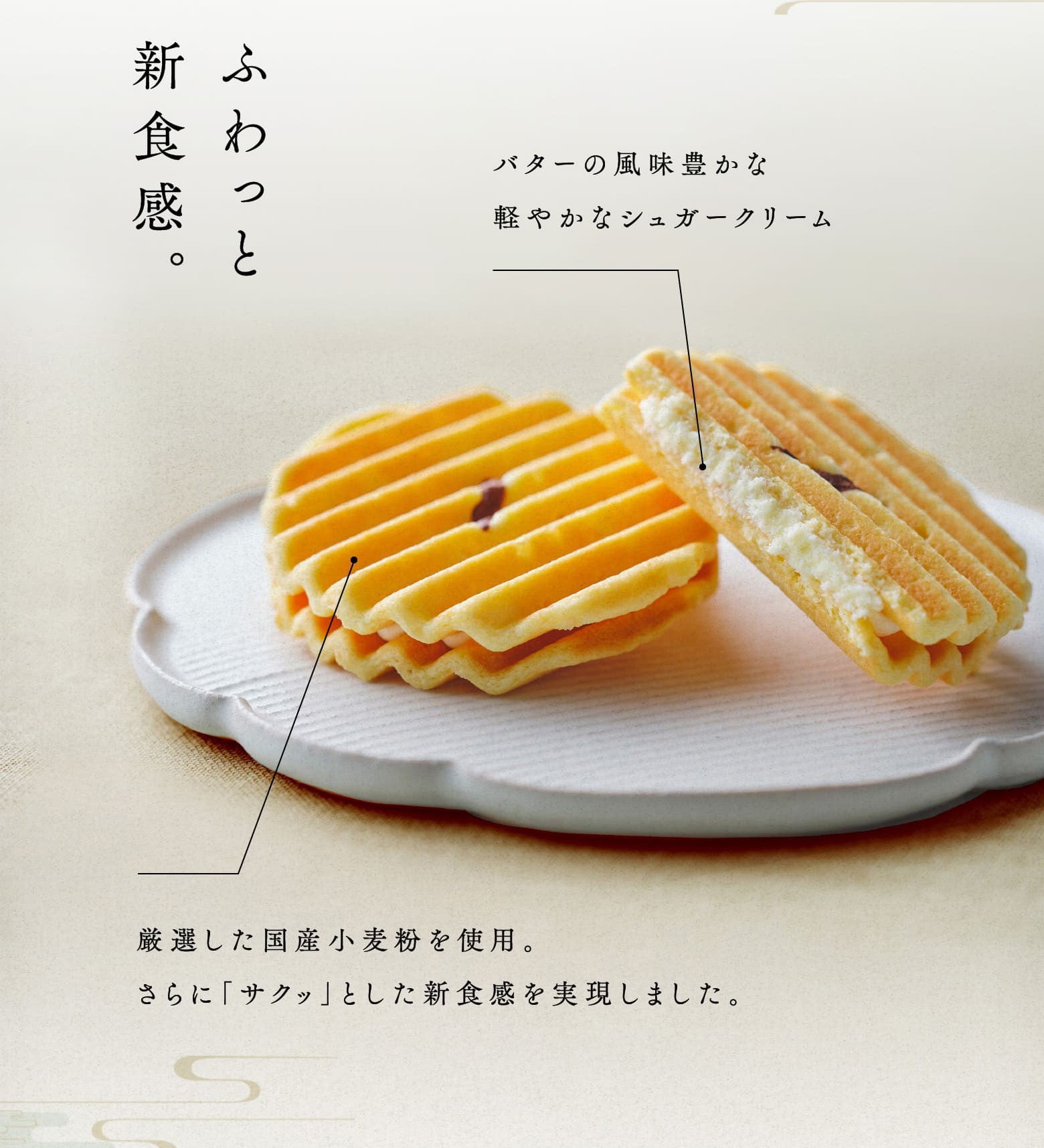 京都名菓子店【鼓月】 Premium高級千壽仙貝