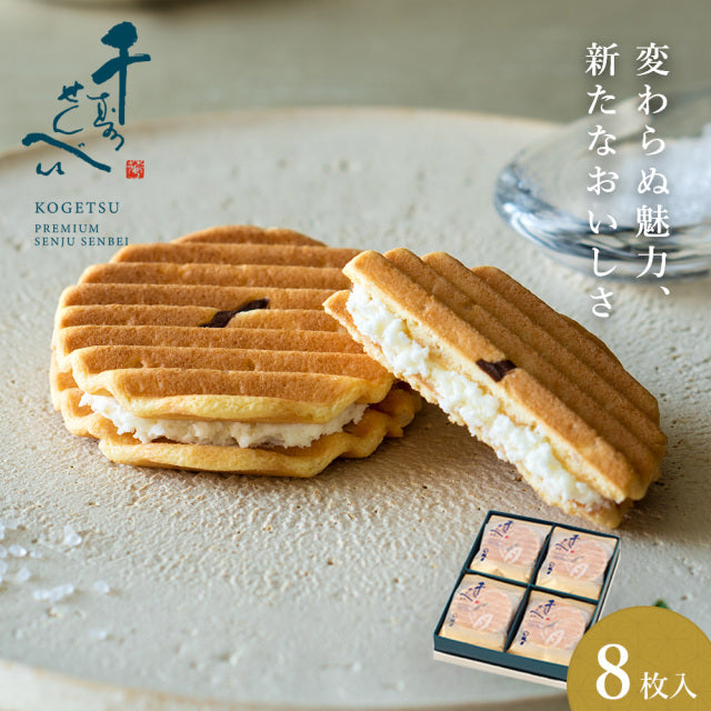 京都名菓子店【鼓月】 Premium高級千壽仙貝