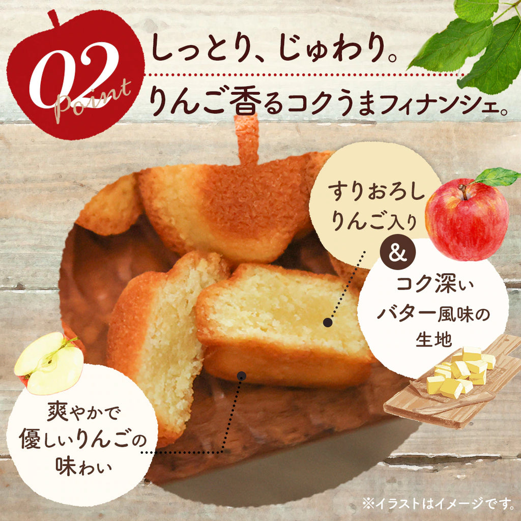 【Apple & Butter】Financier 蘋果牛油法式金磚蛋糕 6件 10件 15件 21件