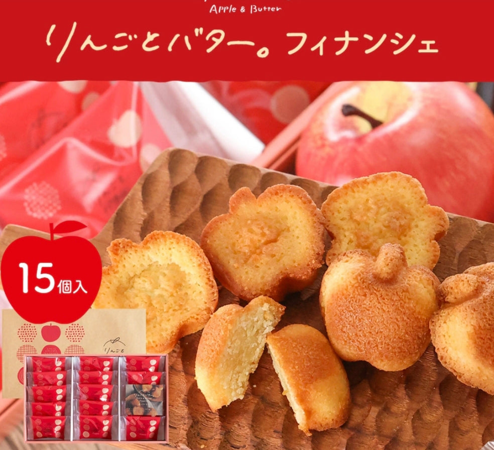 【Apple & Butter】Financier 蘋果牛油法式金磚蛋糕 6件 10件 15件 21件