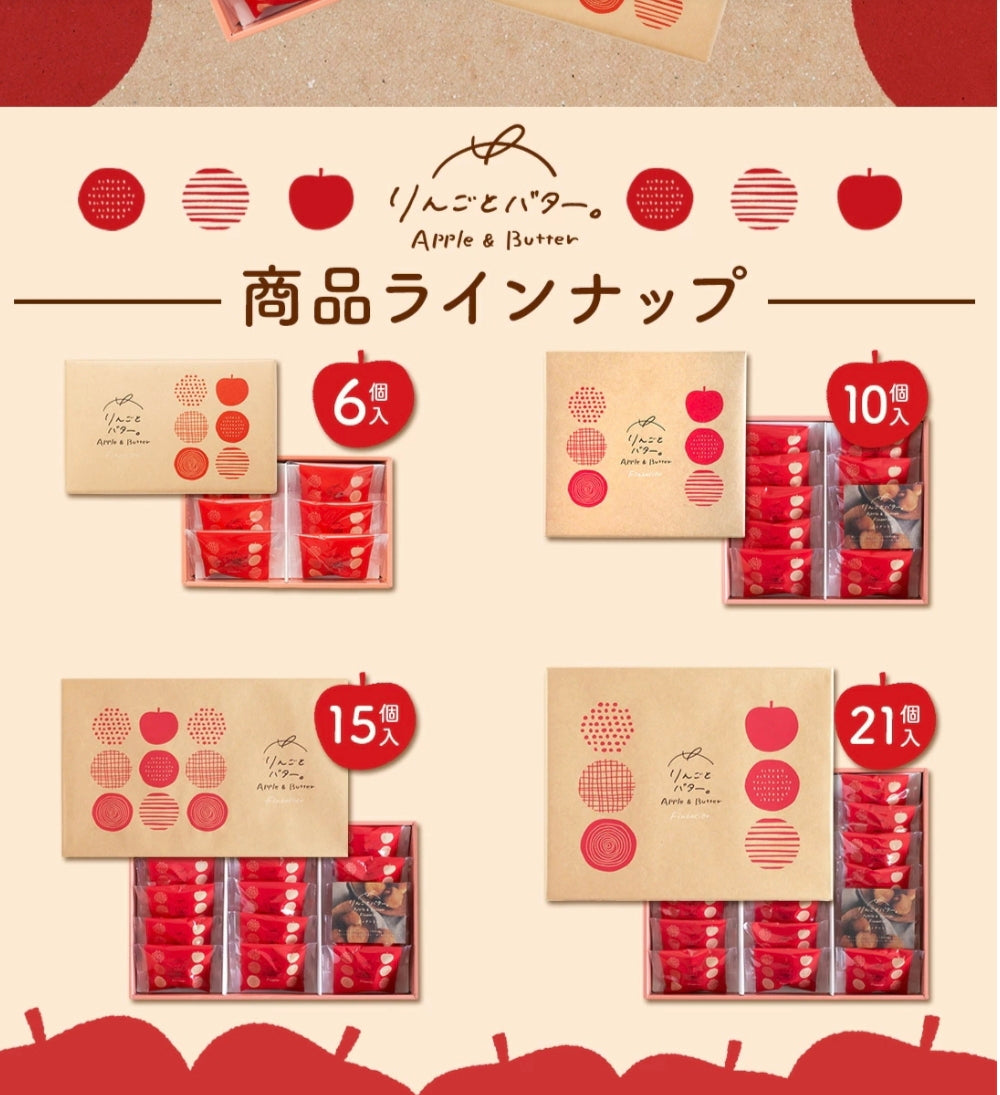 【Apple & Butter】Financier 蘋果牛油法式金磚蛋糕 6件 10件 15件 21件