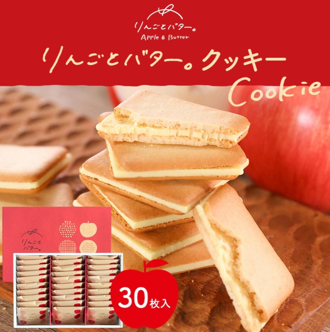 【Apple & Butter】蘋果牛油夾心曲奇 10件 20件 30件