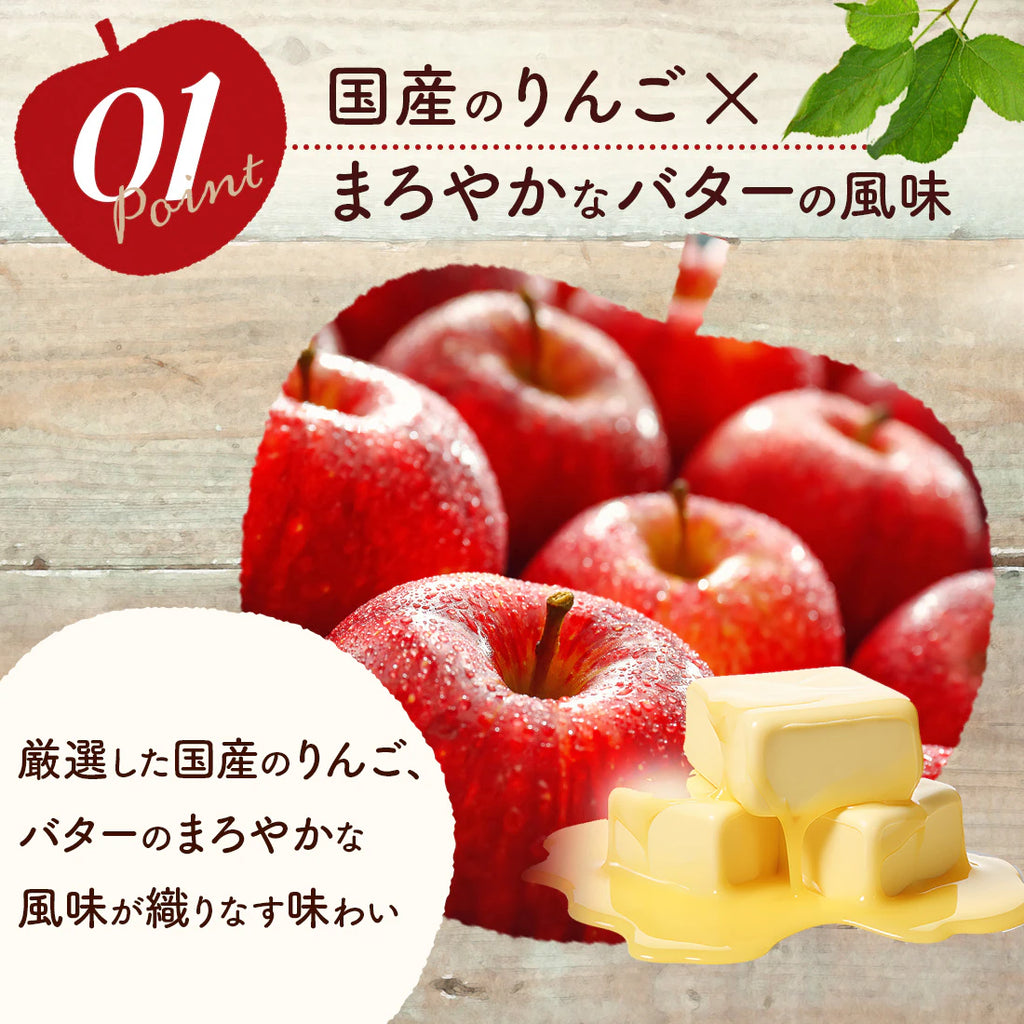 【Apple & Butter】蘋果牛油夾心曲奇 10件 20件 30件