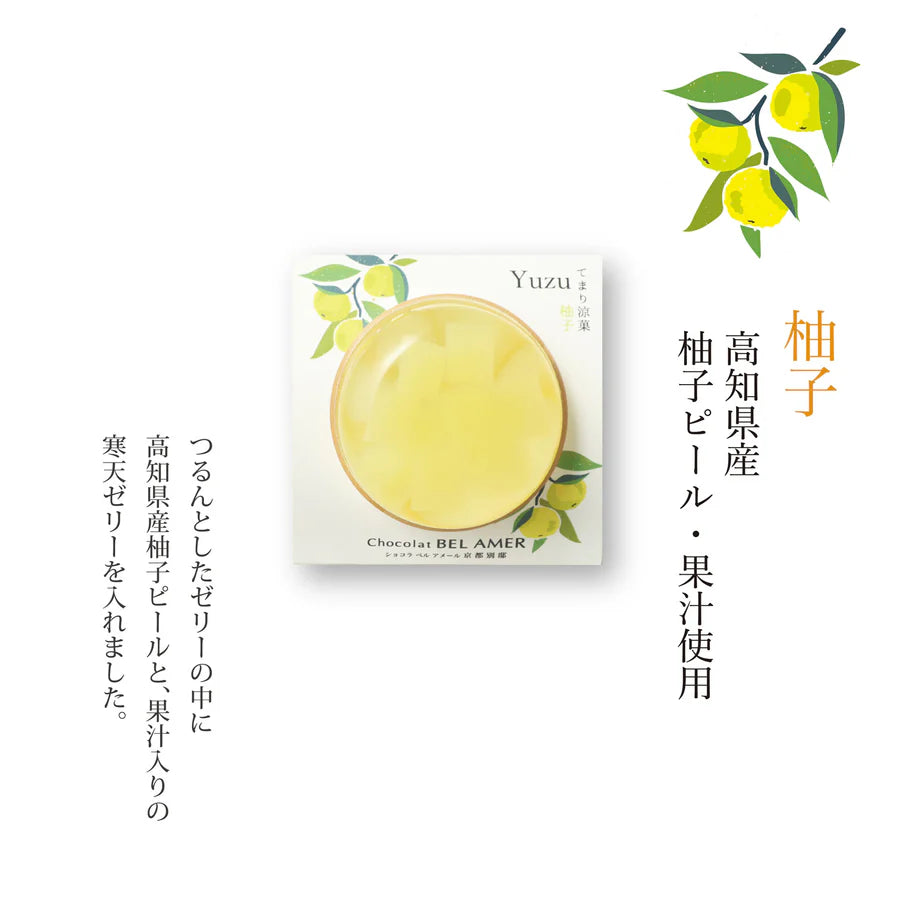 【京都別邸】Bel Amer 涼果