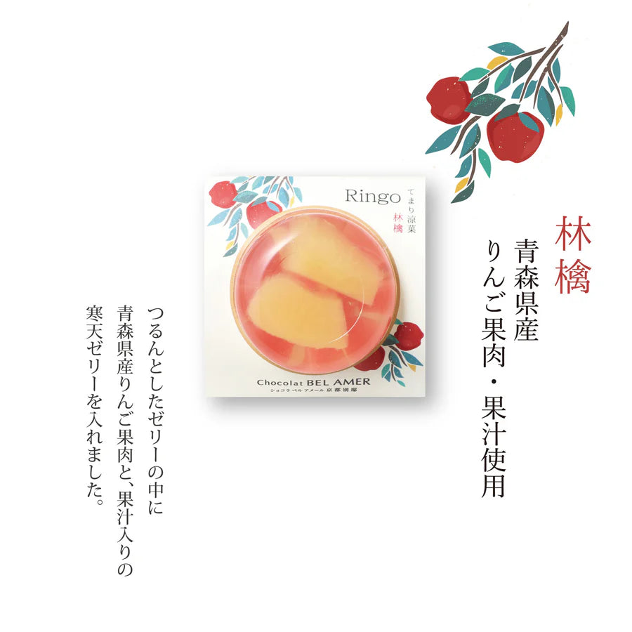 【京都別邸】Bel Amer 涼果