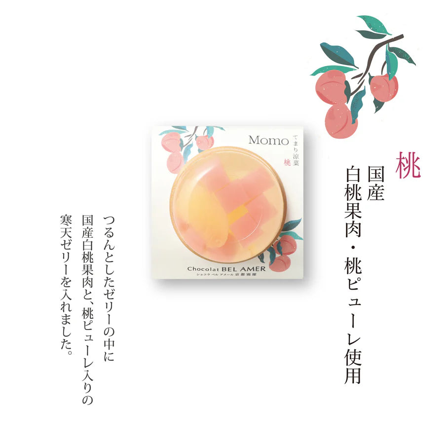 【京都別邸】Bel Amer 涼果