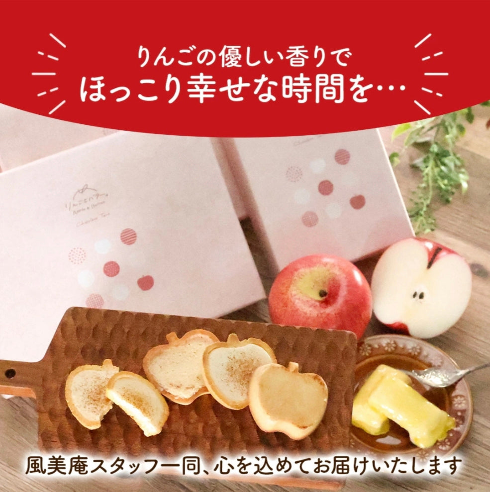 【Apple & Butter】蘋果朱古力撻 Apple chocolate tart