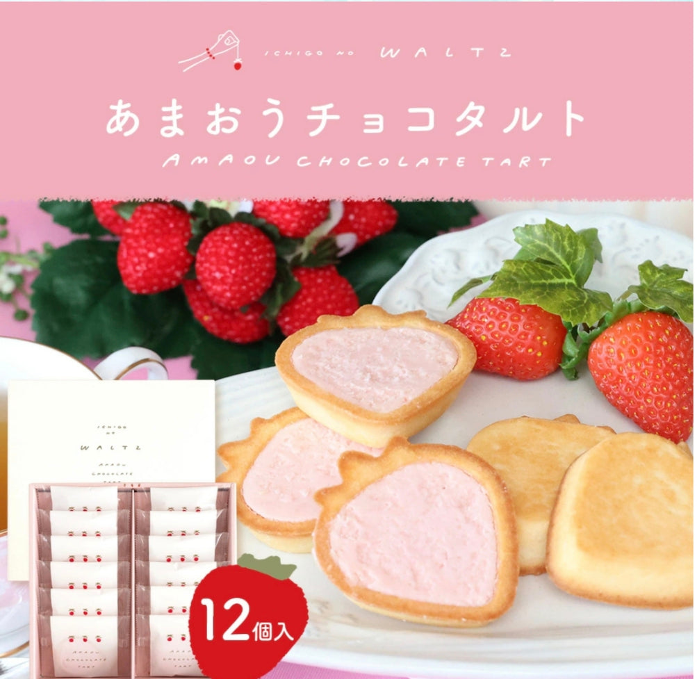 【Ichigo no Waltz 草莓華爾茲】 甘王草莓朱古力撻 Amaou Strawberry Tart