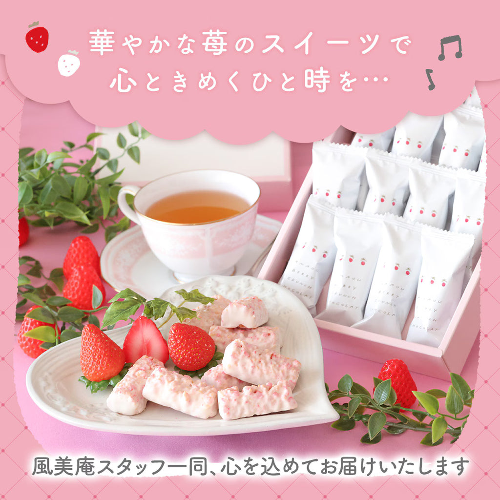 【Ichigo no Waltz 草莓華爾茲】 博多甘王草莓朱古力脆脆