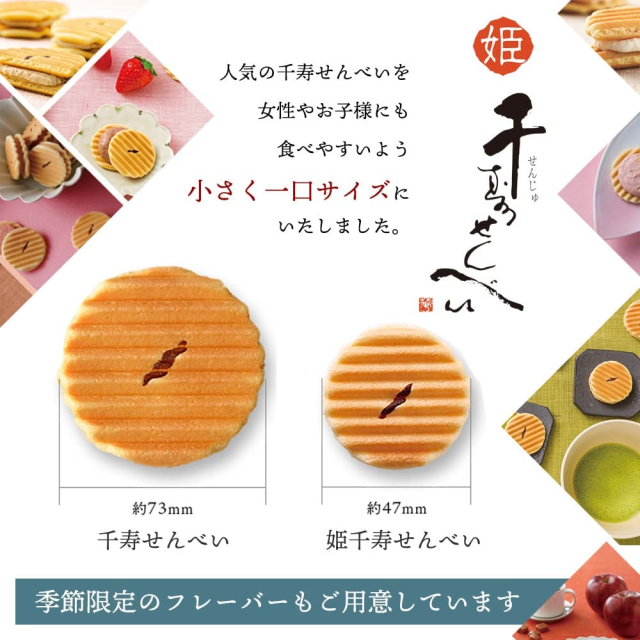 【夏季限定】京都鼓月「姫千壽せんべい」檸檬汽水夾心煎餅